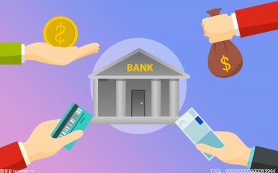 环球观察：协定存款是活期还是定期存款？ 协定存款计息规则是什么？